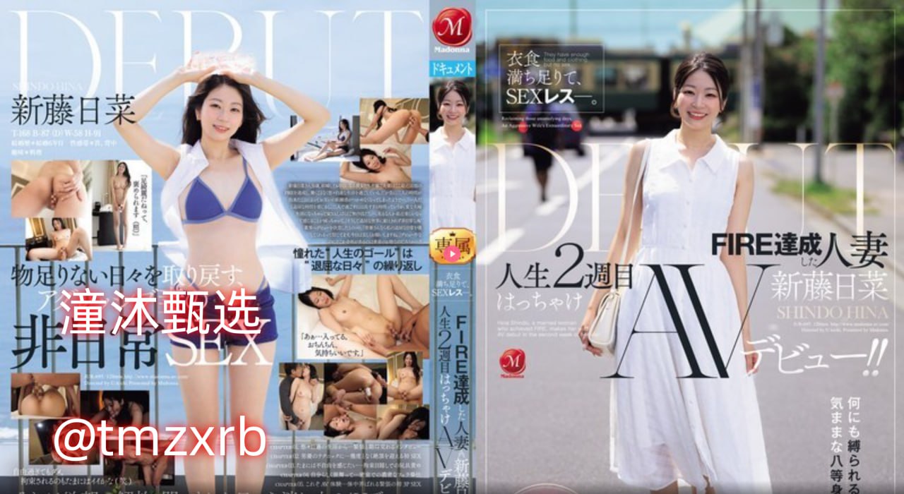 《媚媚的性福生活》高清免费观看_西瓜视频在线播放